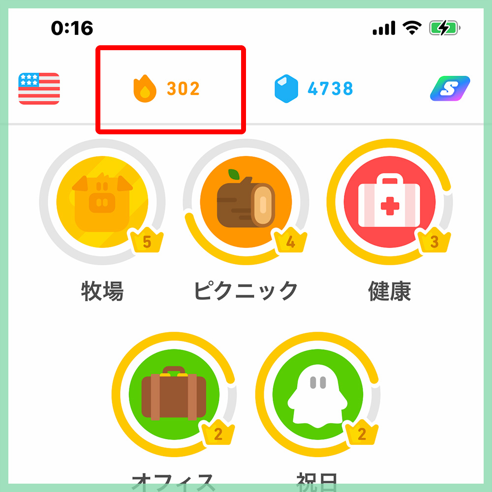 Duolingo デュオリンゴ 30日間連続学習クエスト で ジェム を大量にゲット たびかつブログ