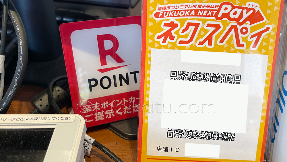 ネクスペイ福岡の店舗QRコード01