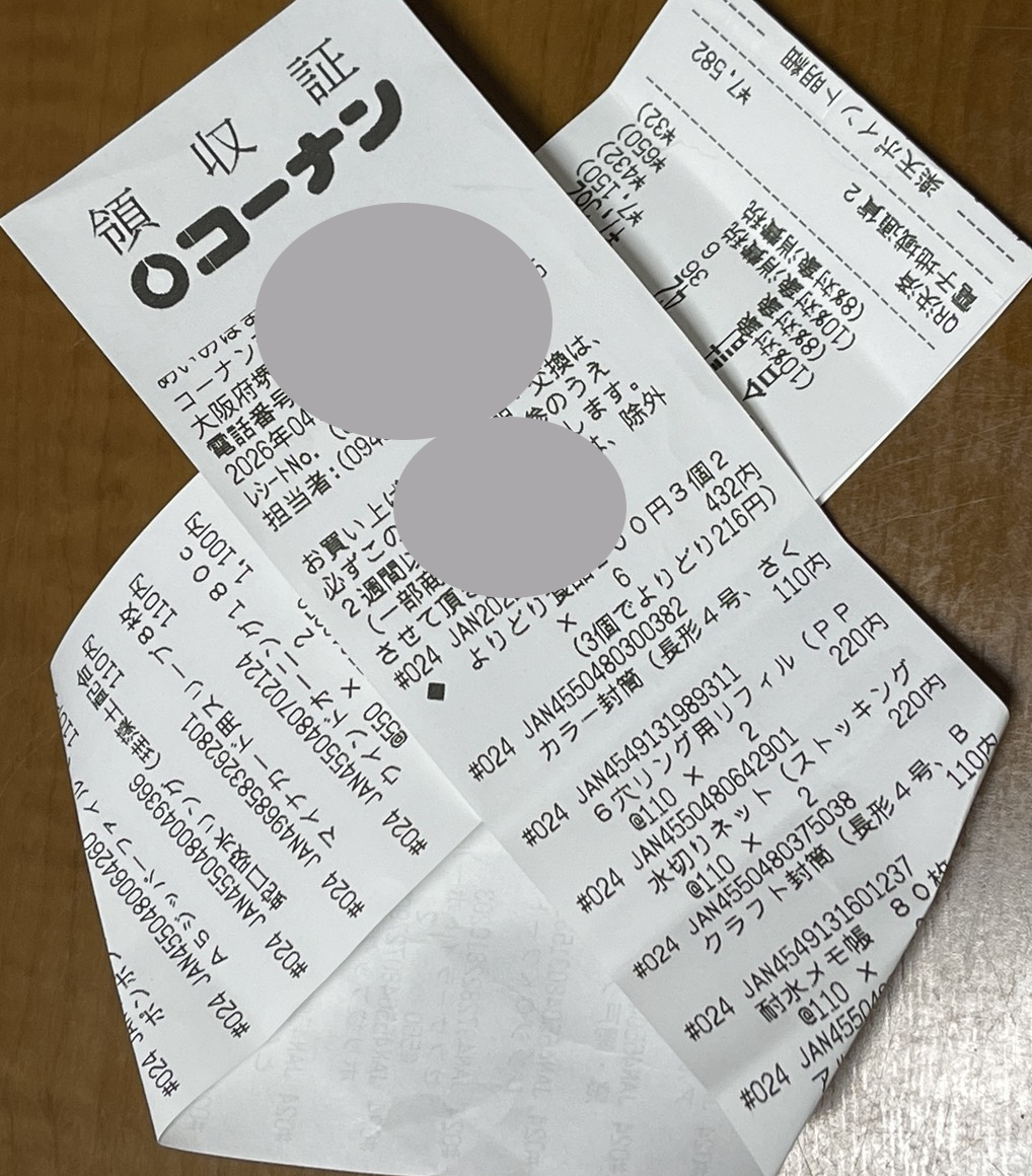 ダイソーレシートa01