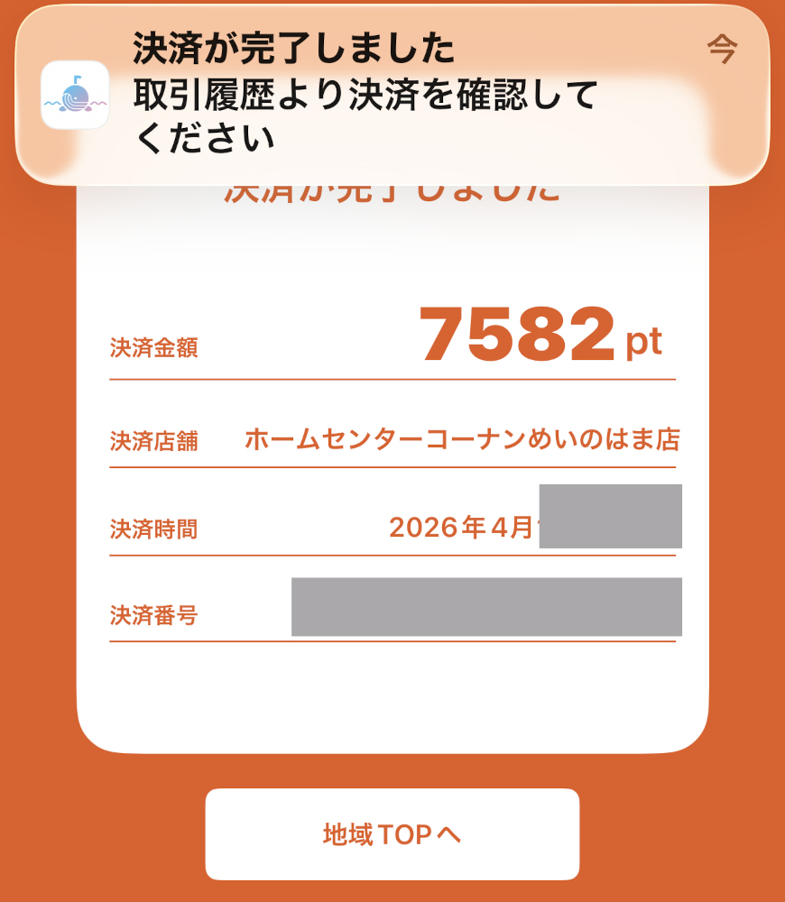 ダイソー　 コーナン２Fめいのはま店